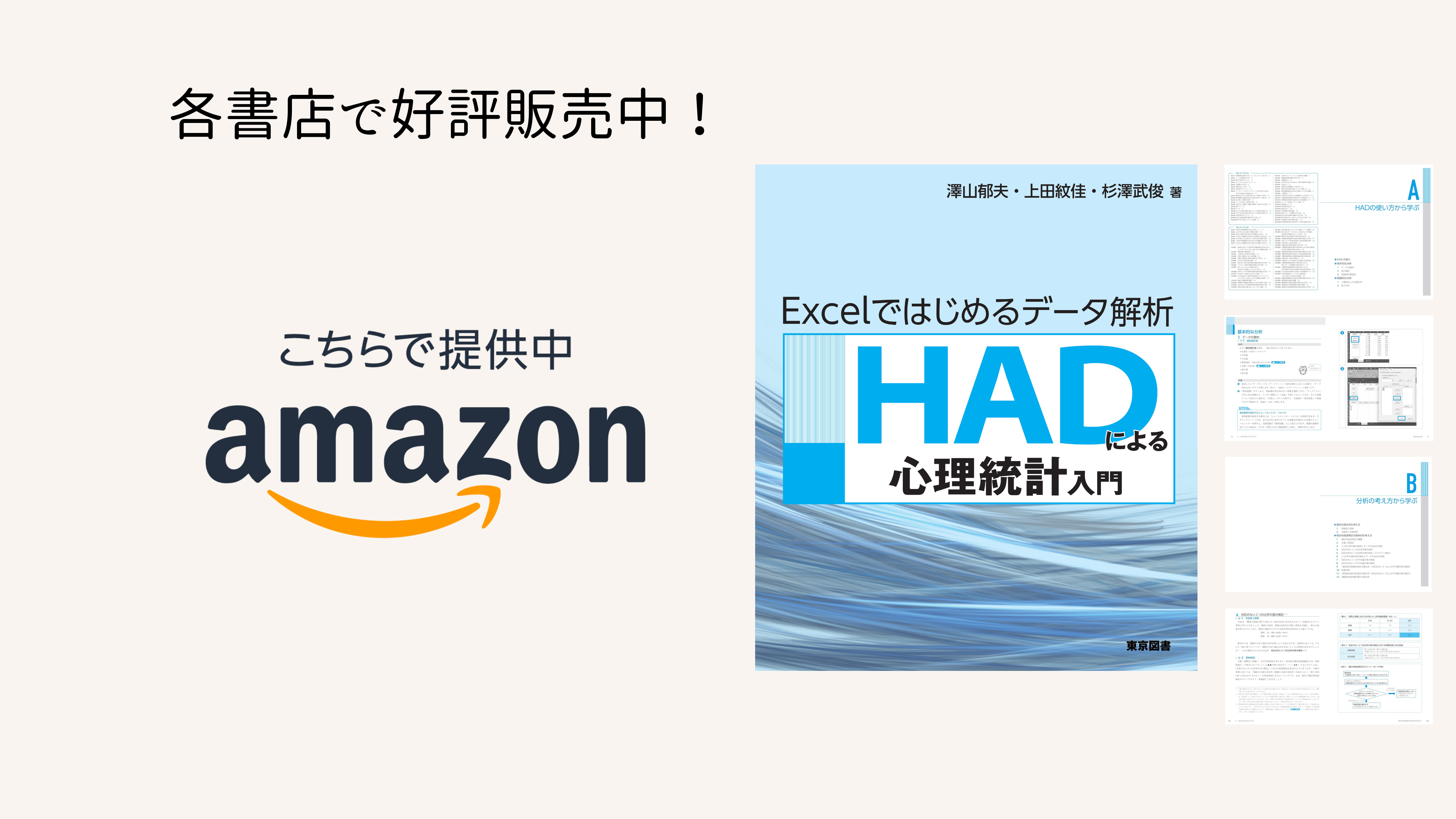 各書店で好評販売中！　こちらで提供中amazon